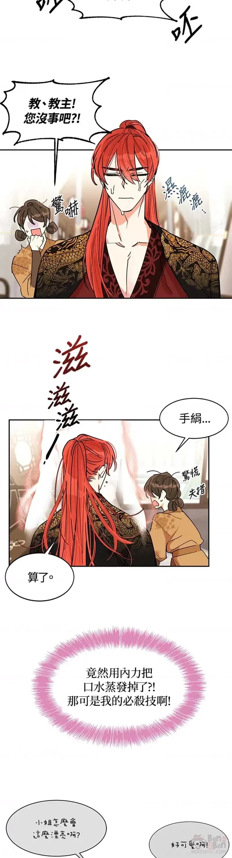 第02话 第5页