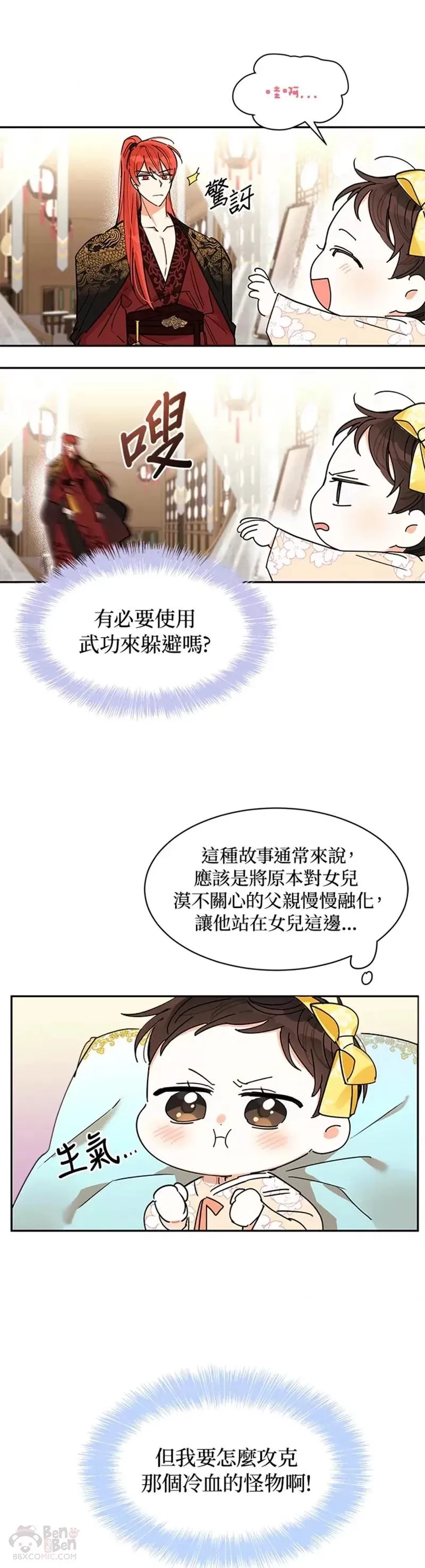 第02话 第7页