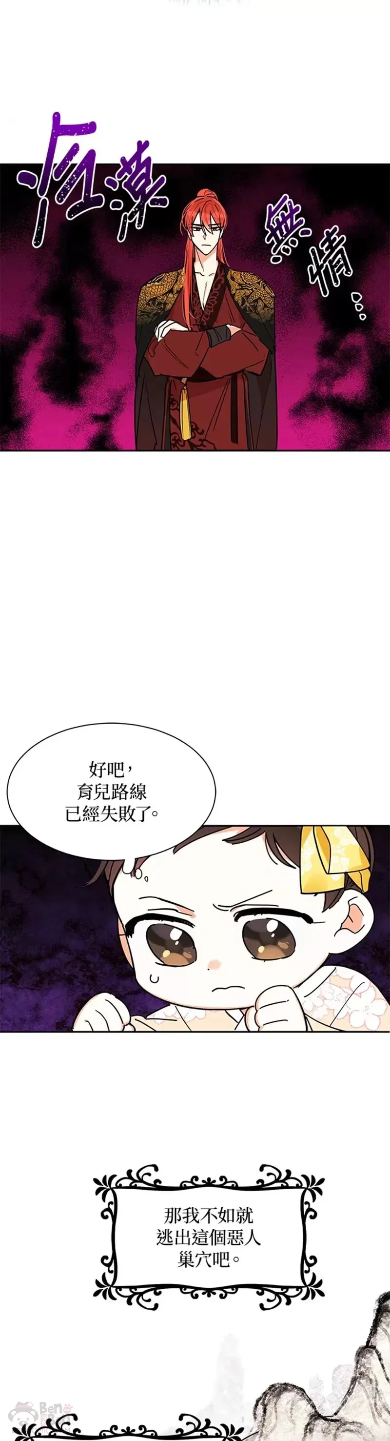第02话 第8页