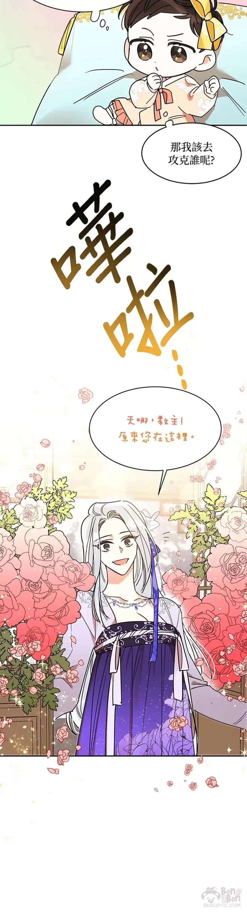 第02话 第10页