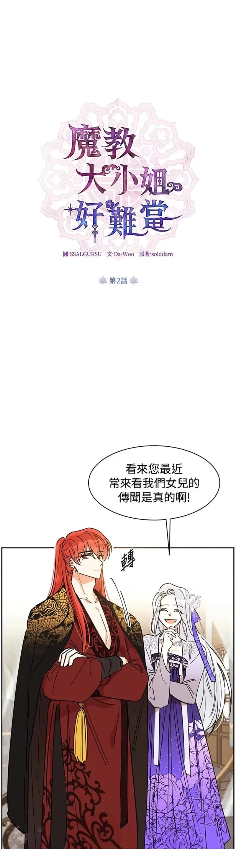 第02话 第11页