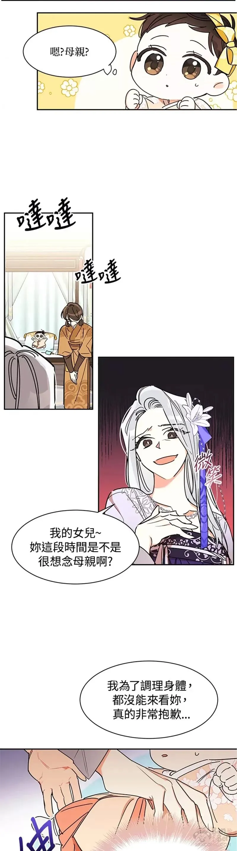 第02话 第12页