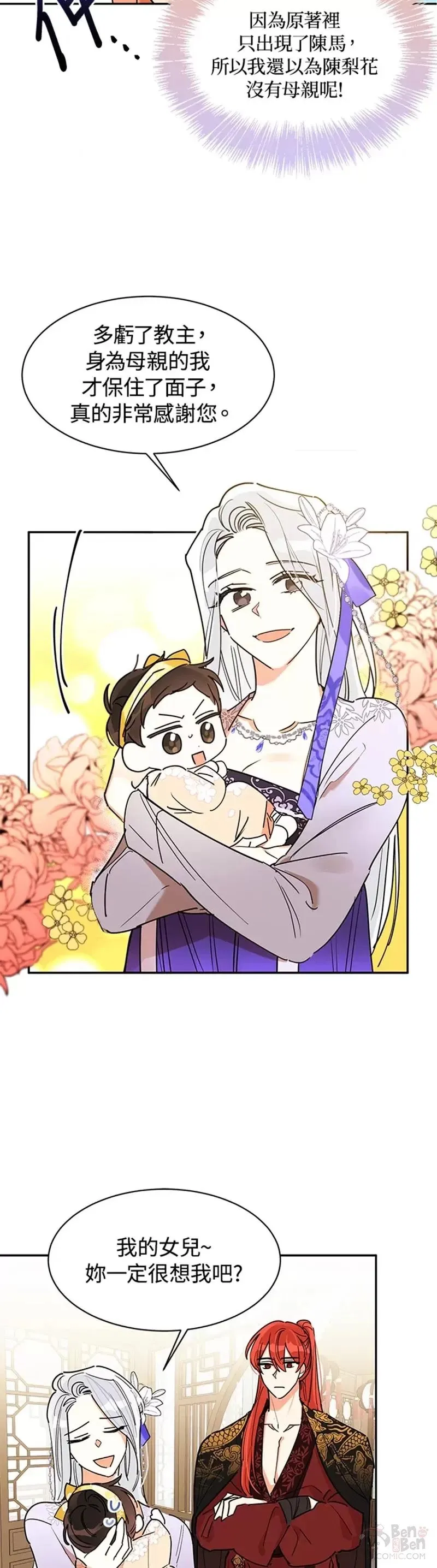 第02话 第13页
