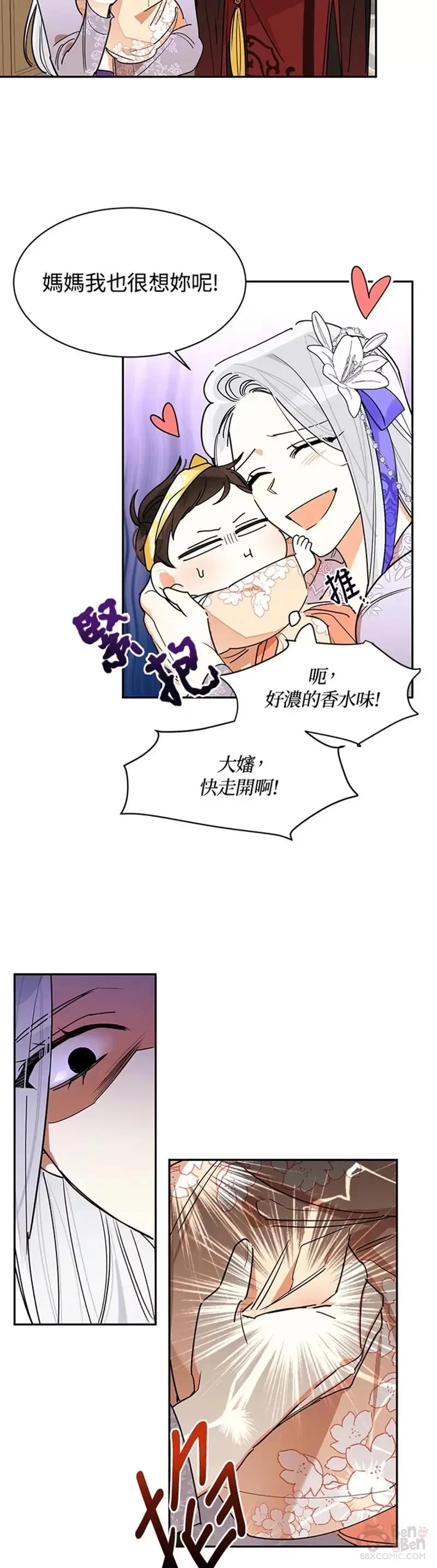 第02话 第14页