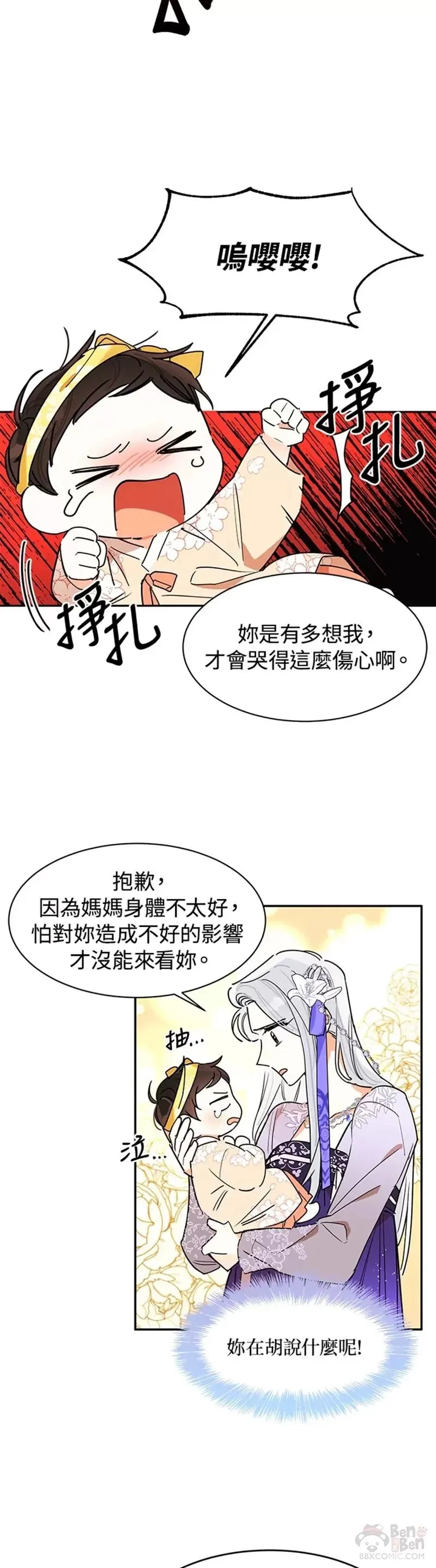 第02话 第15页