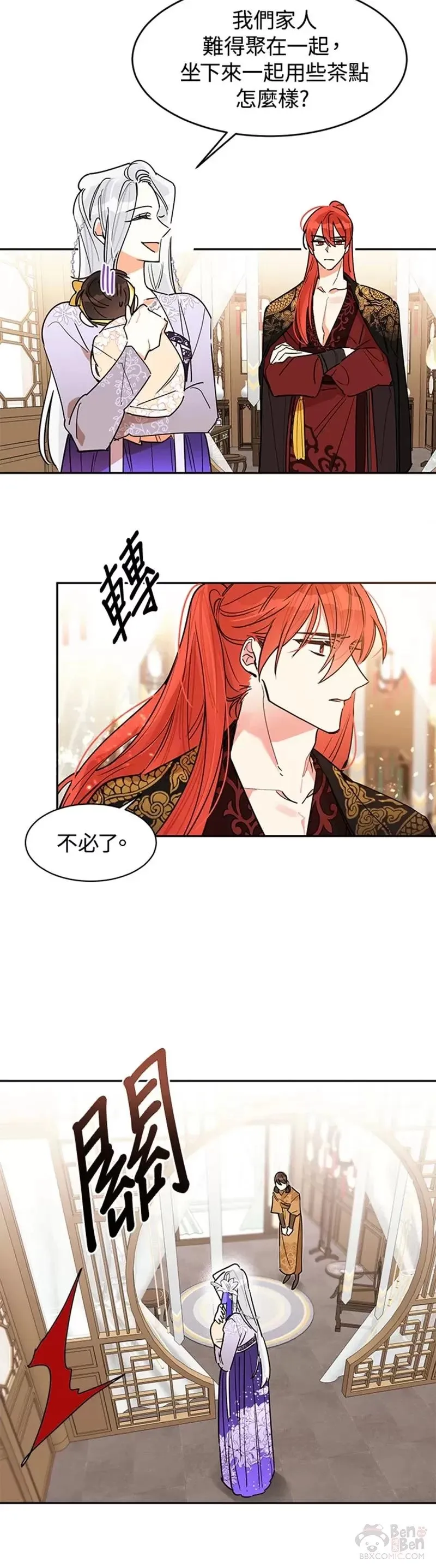 第02话 第16页