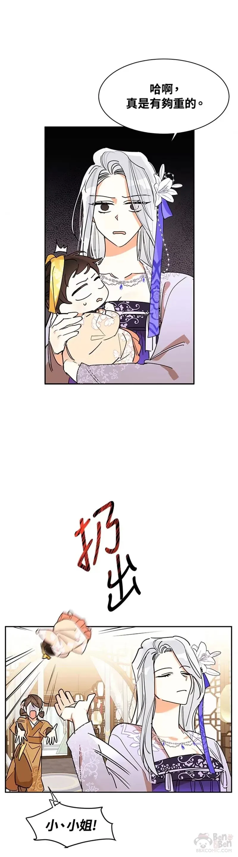 第02话 第17页