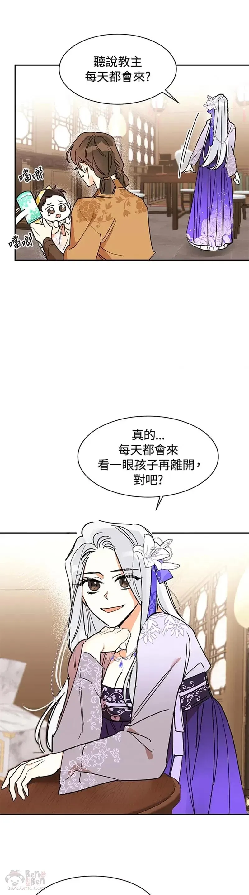 第02话 第18页