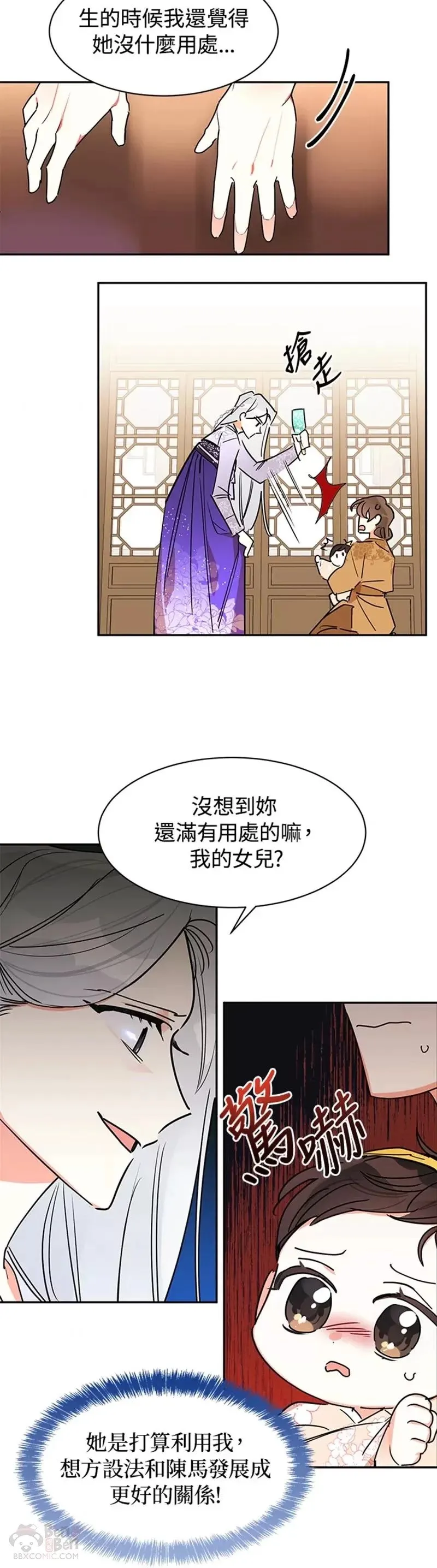 第02话 第19页
