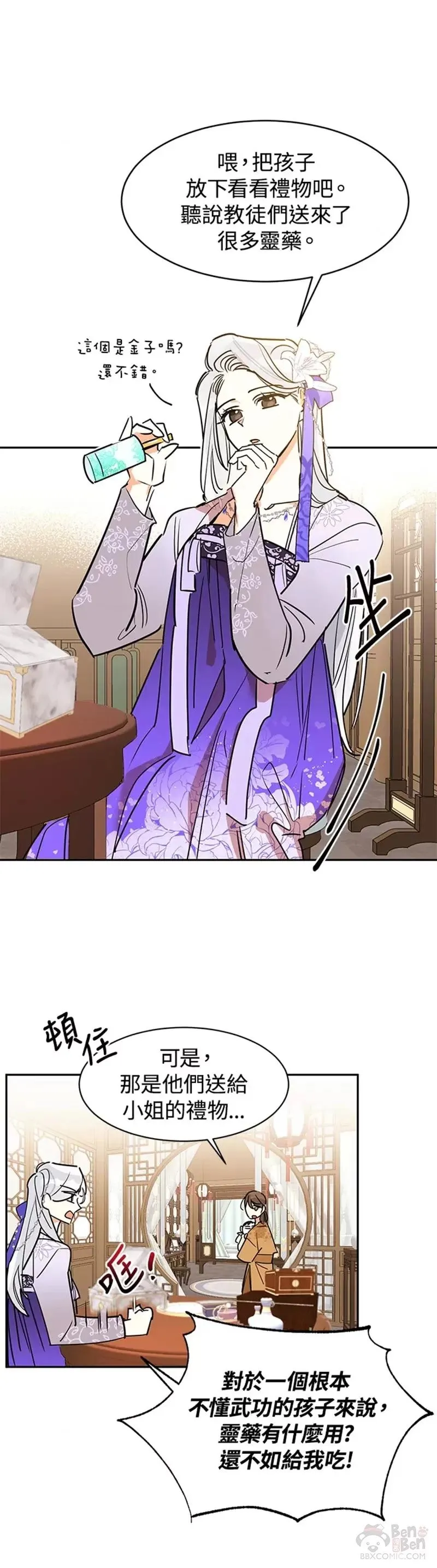 第02话 第20页