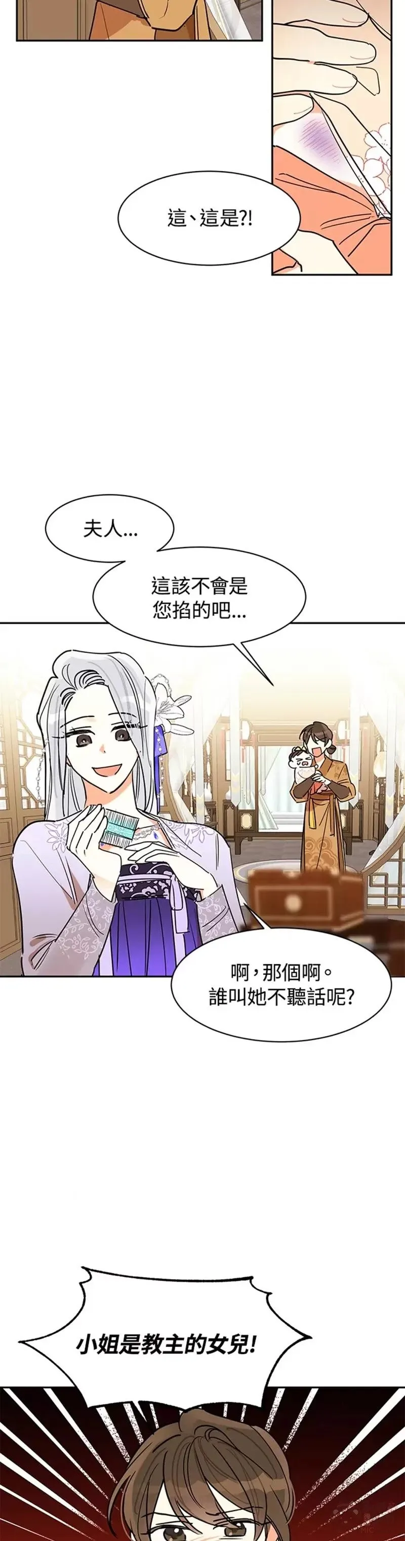 第02话 第22页