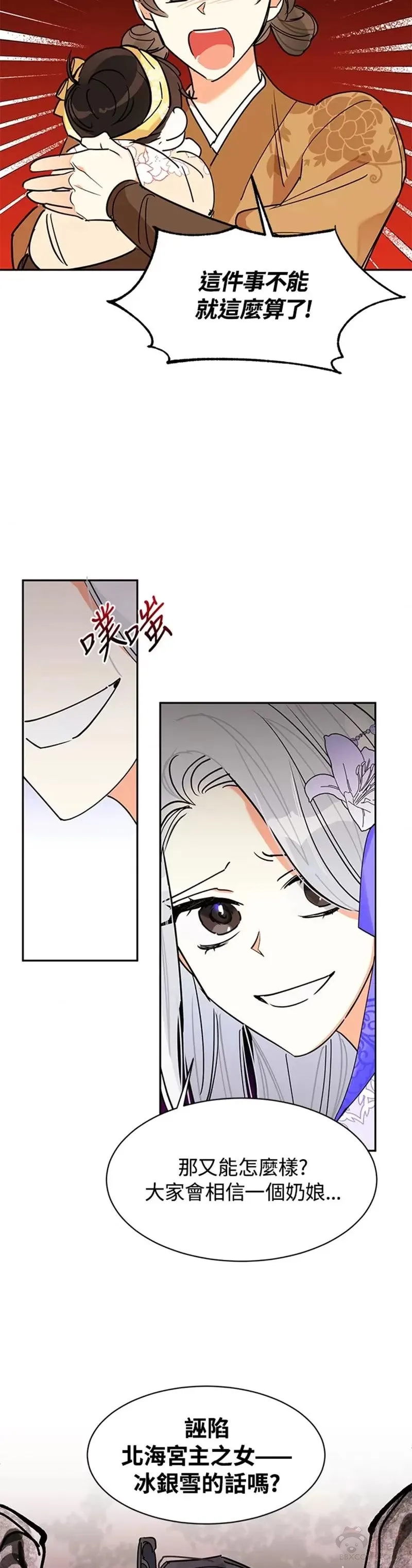 第02话 第23页