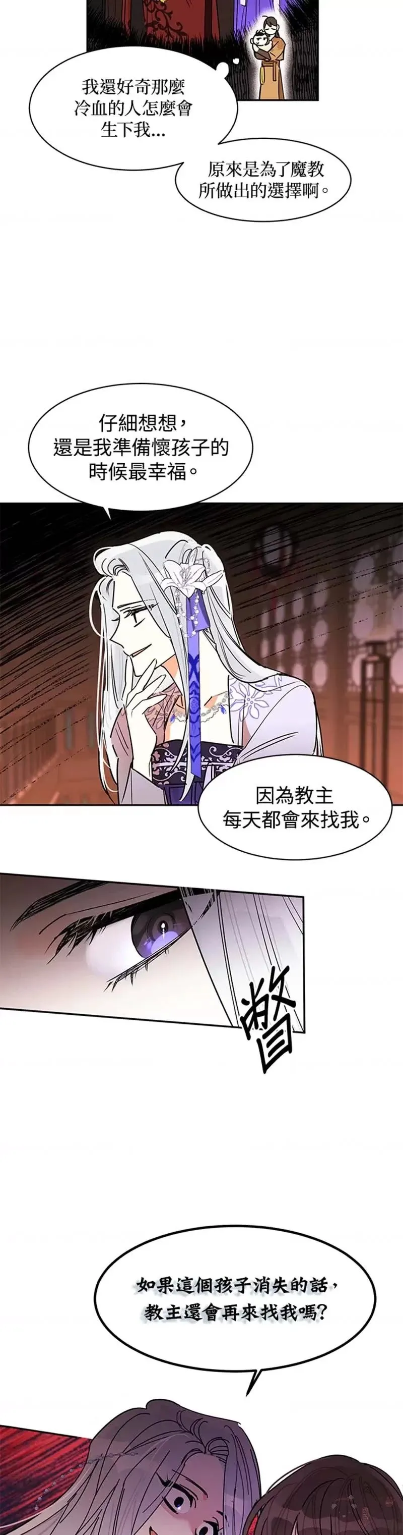 第02话 第26页