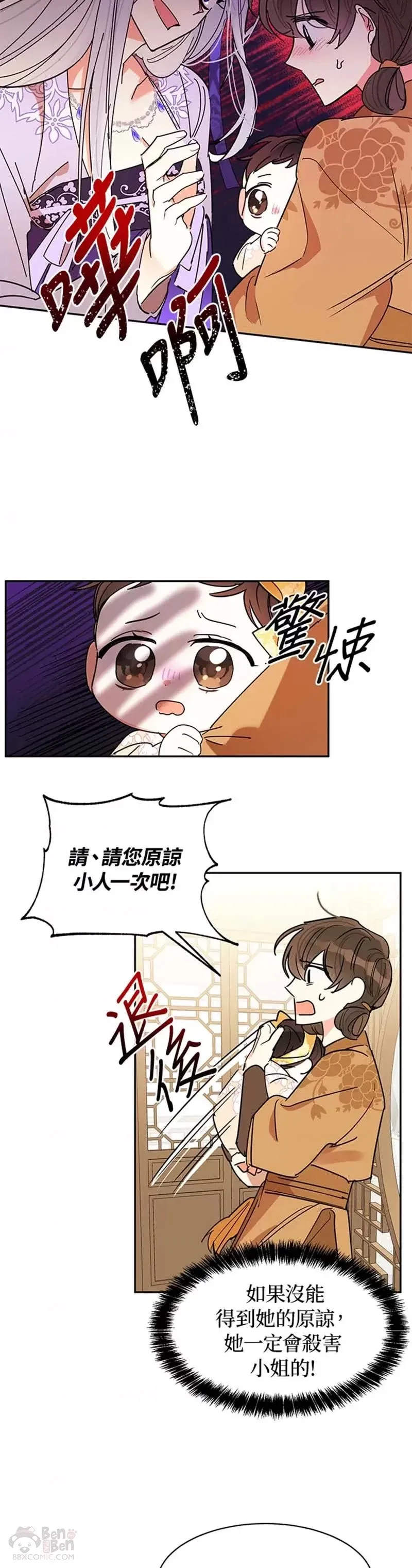第02话 第27页