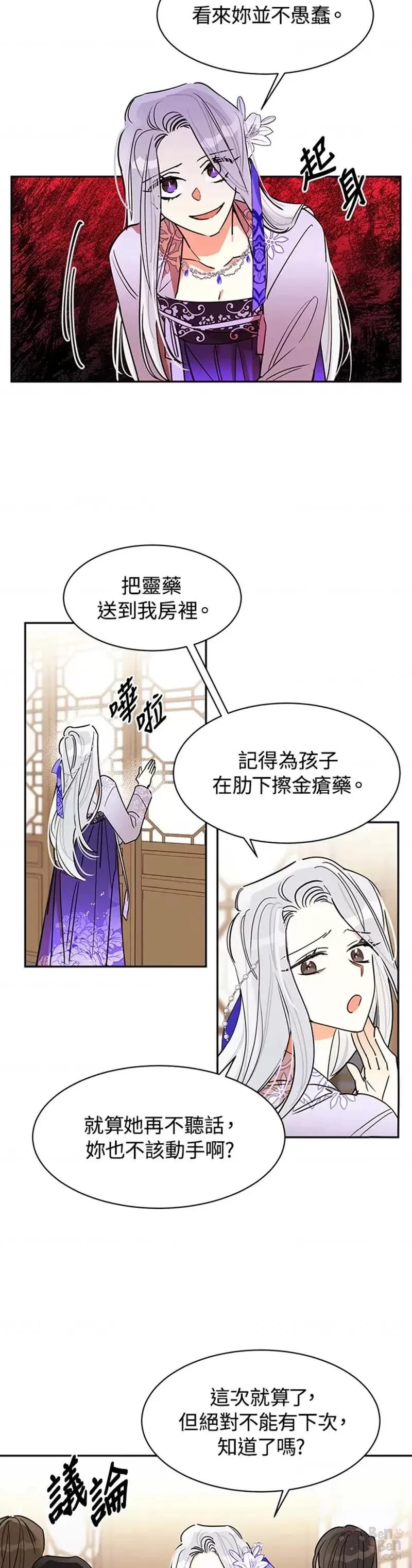 第02话 第28页