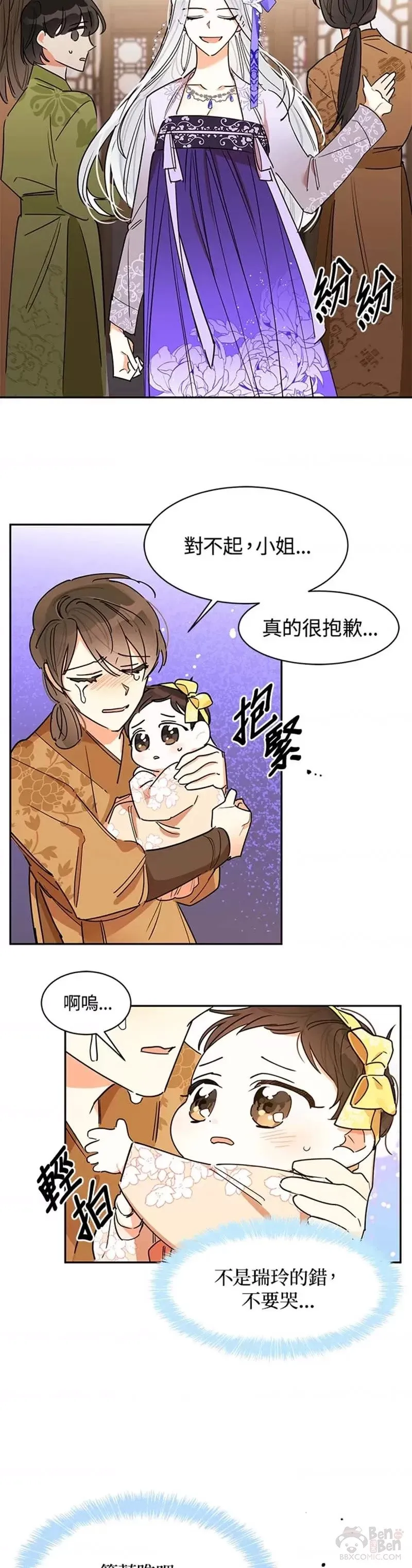 第02话 第29页
