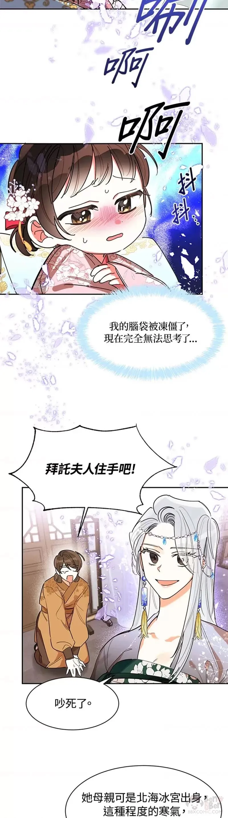 第03话 第2页