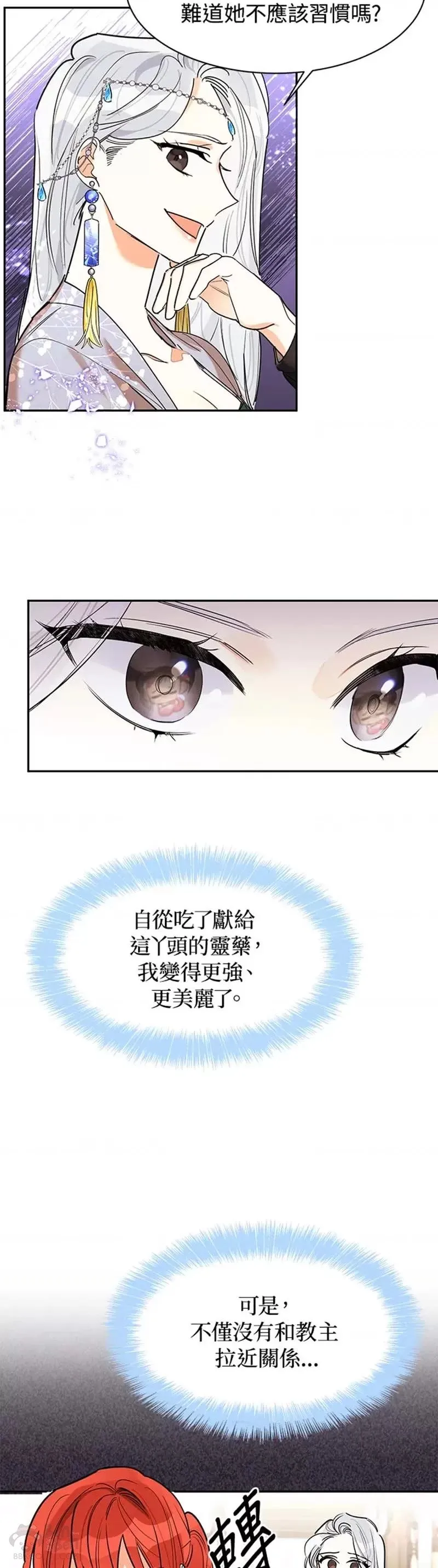 第03话 第3页