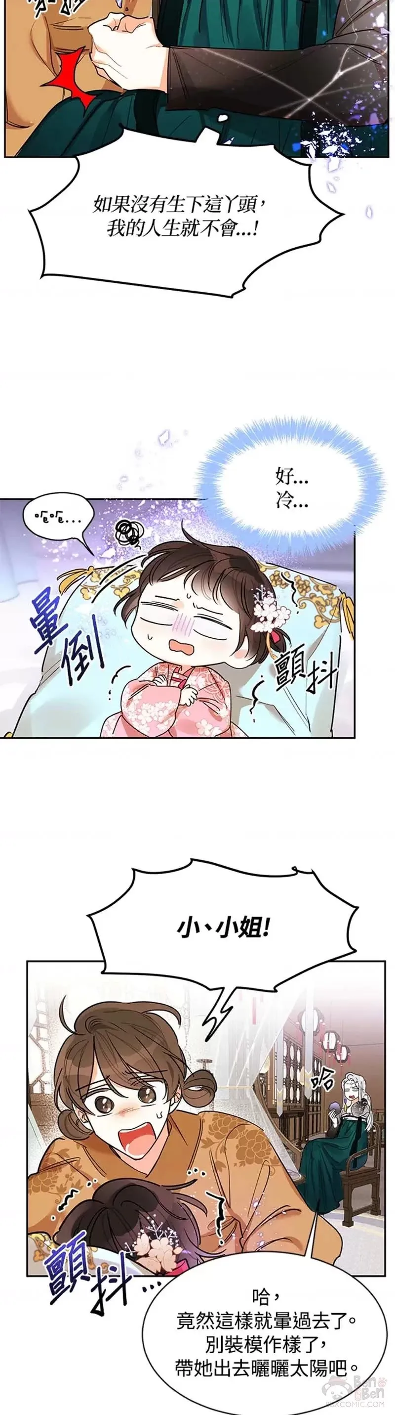 第03话 第5页