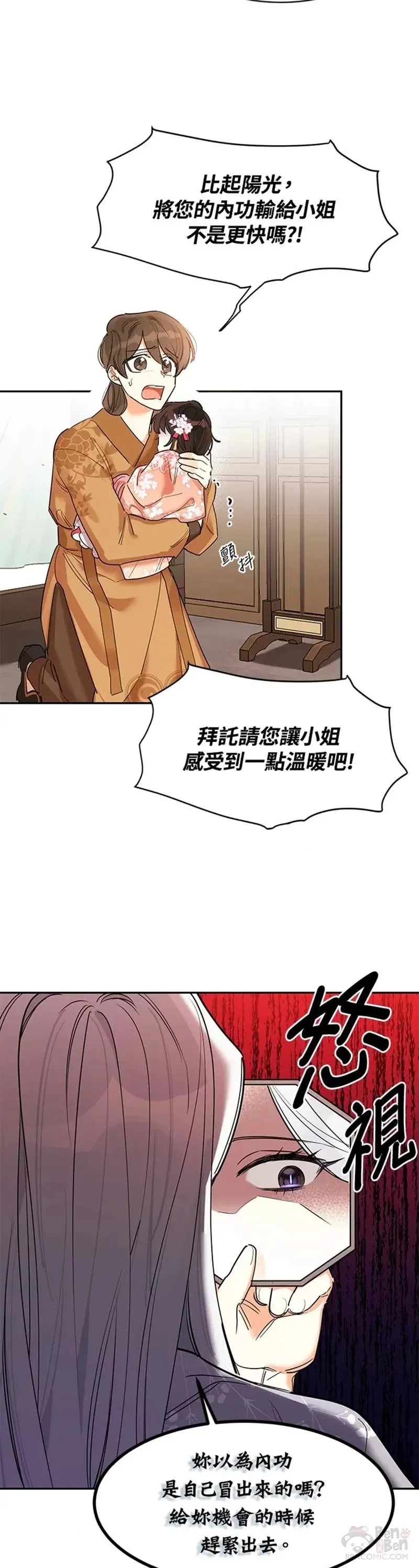第03话 第6页