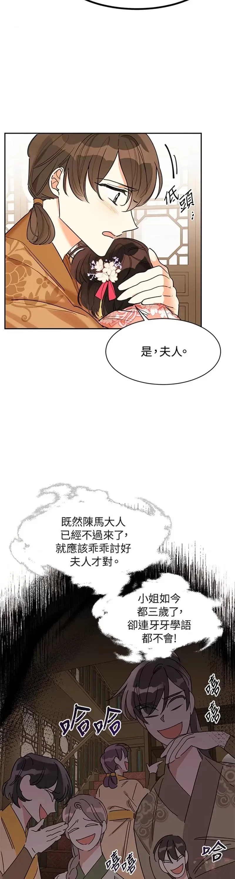 第03话 第7页