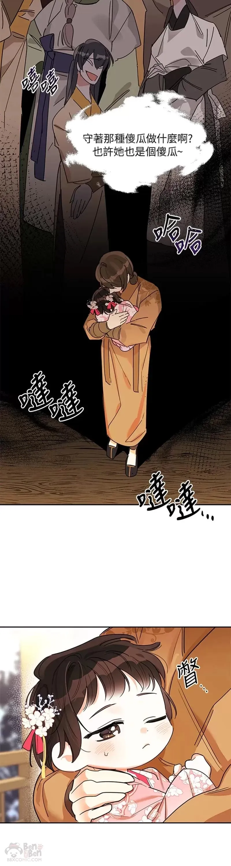 第03话 第8页