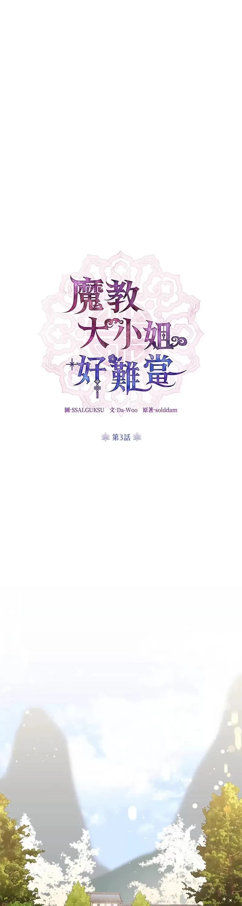 第03话 第9页