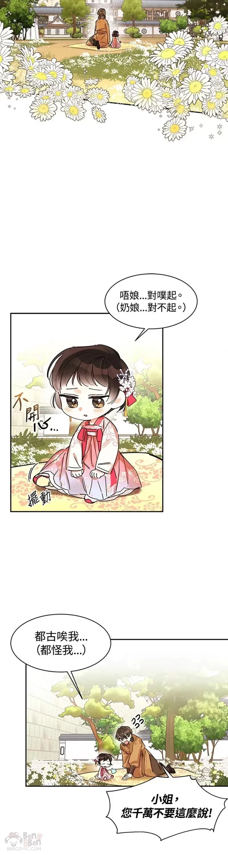 第03话 第10页