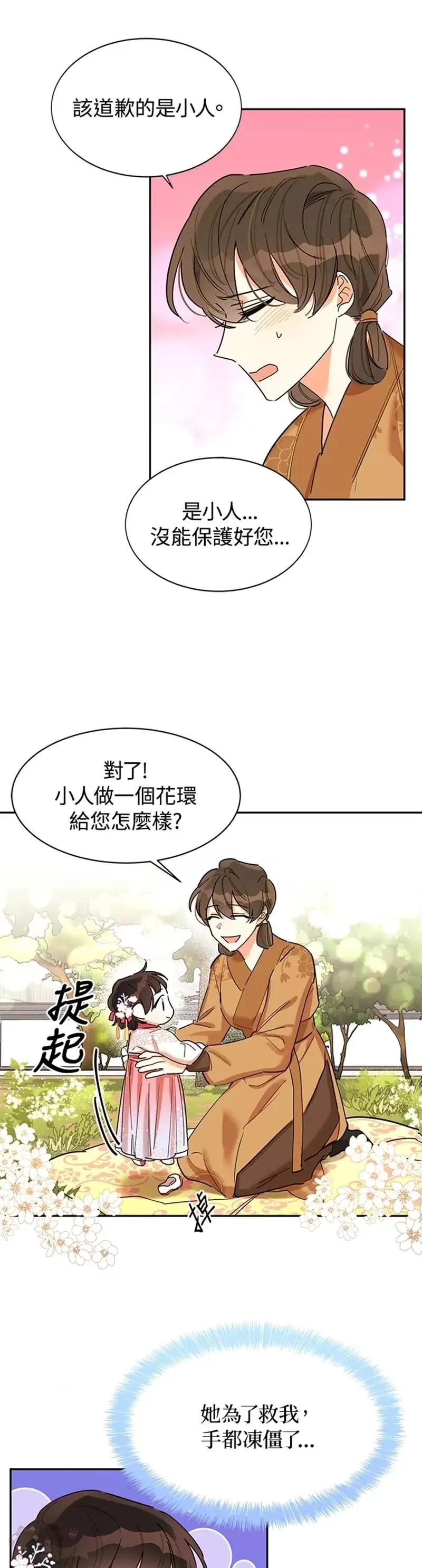 第03话 第11页