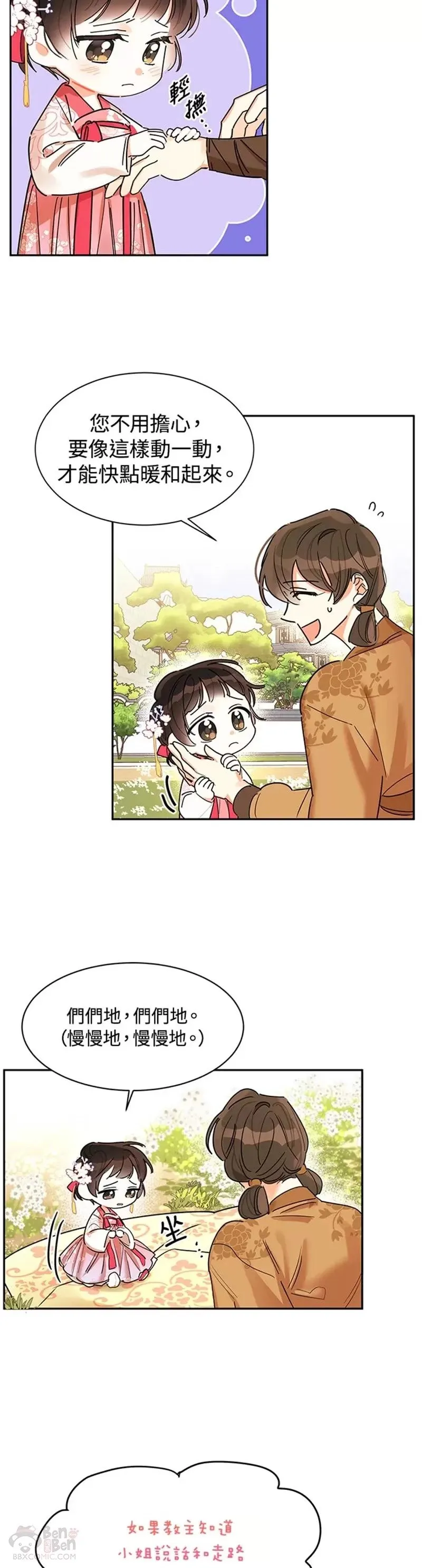 第03话 第12页