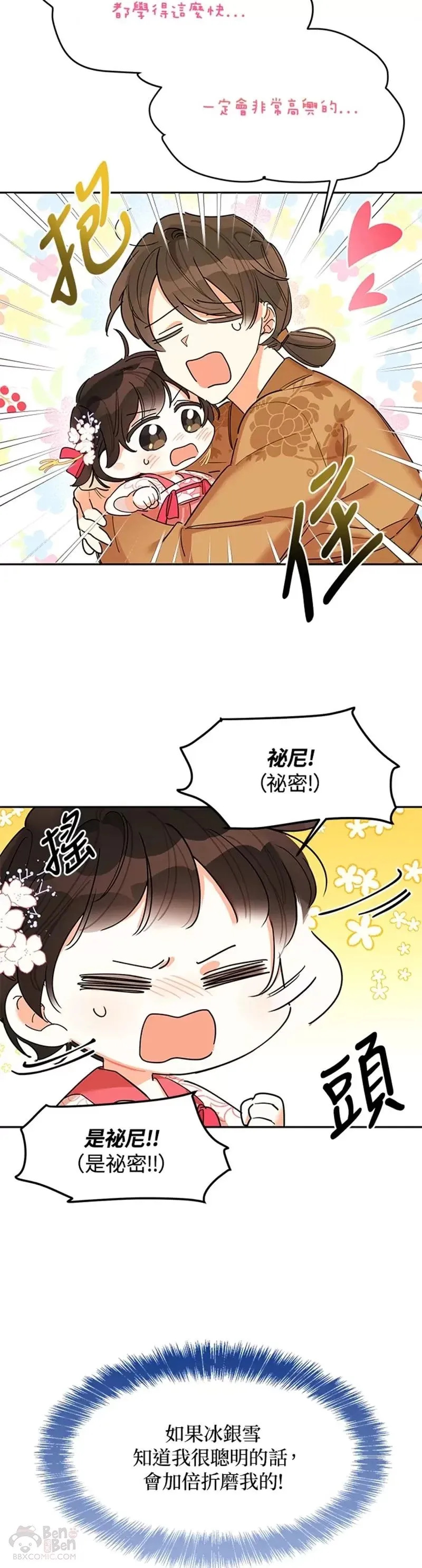 第03话 第13页