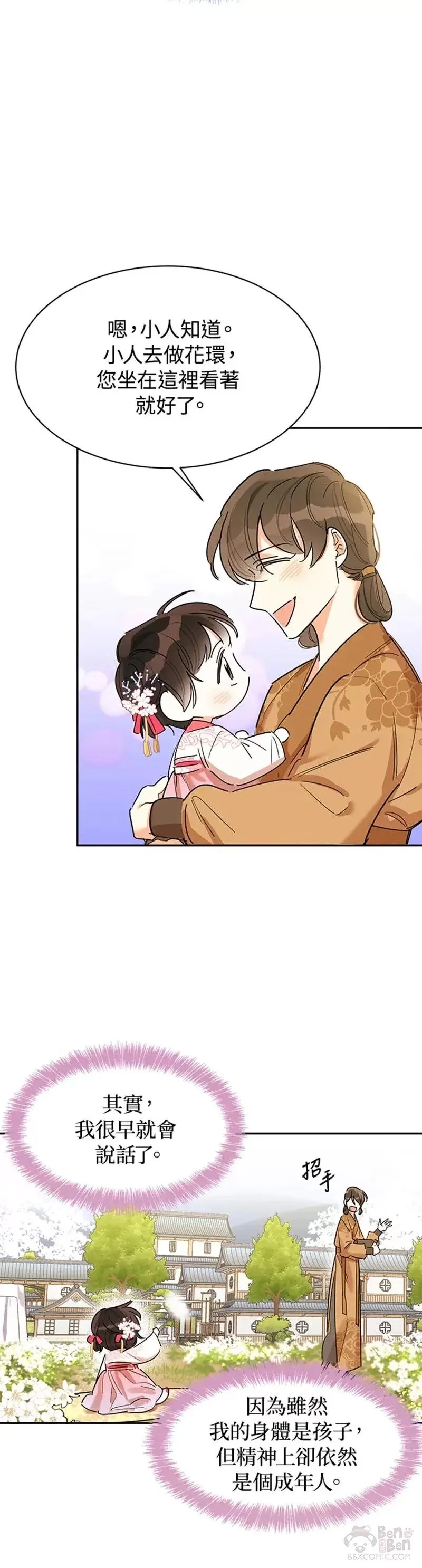第03话 第14页