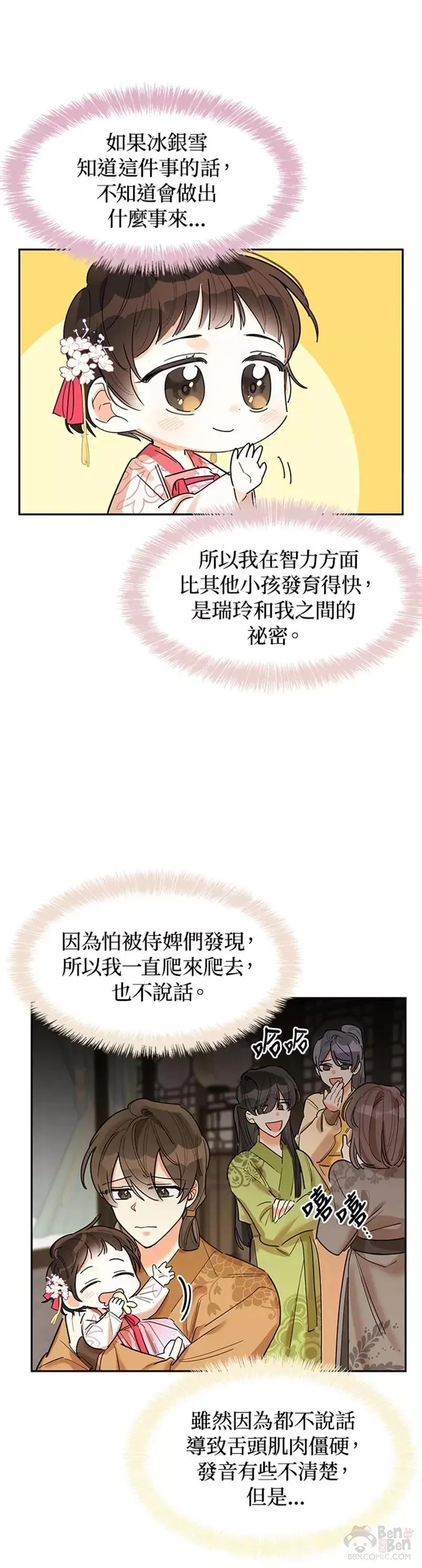 第03话 第15页