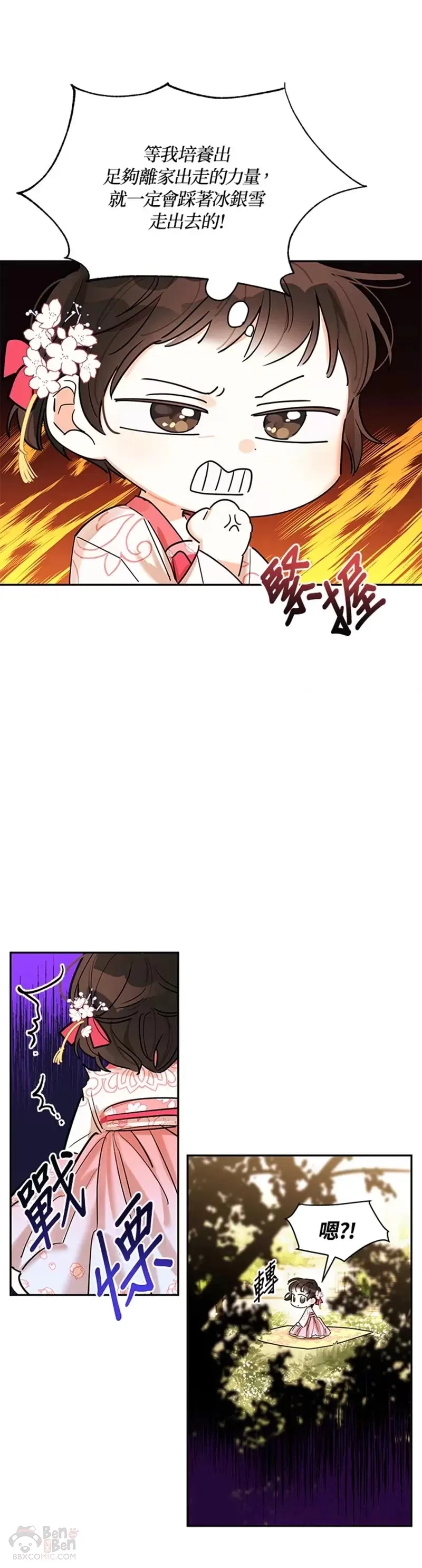 第03话 第16页