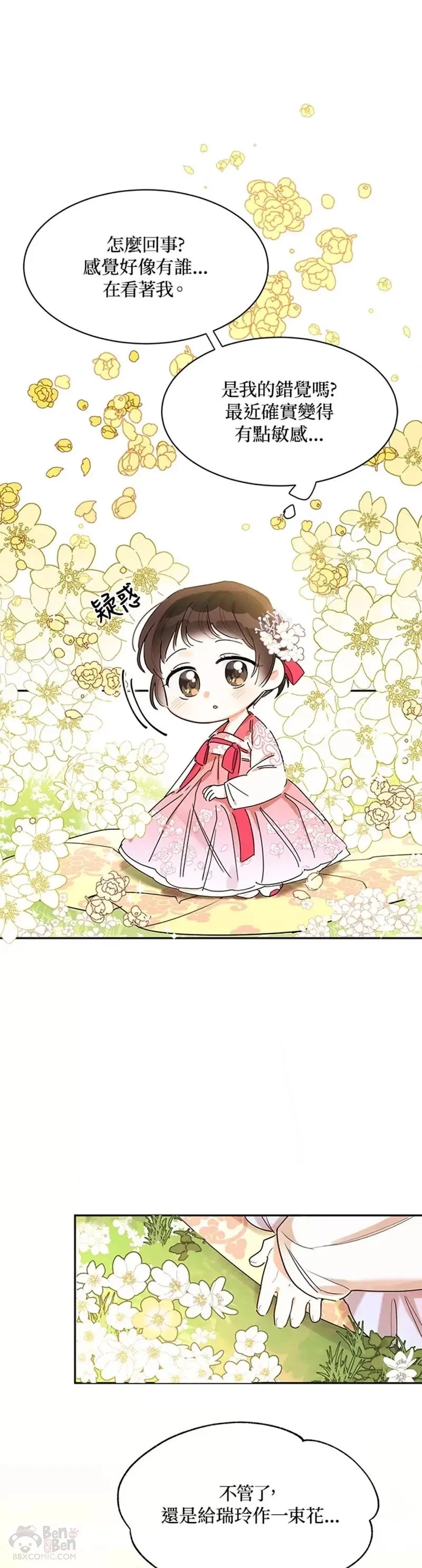 第03话 第17页