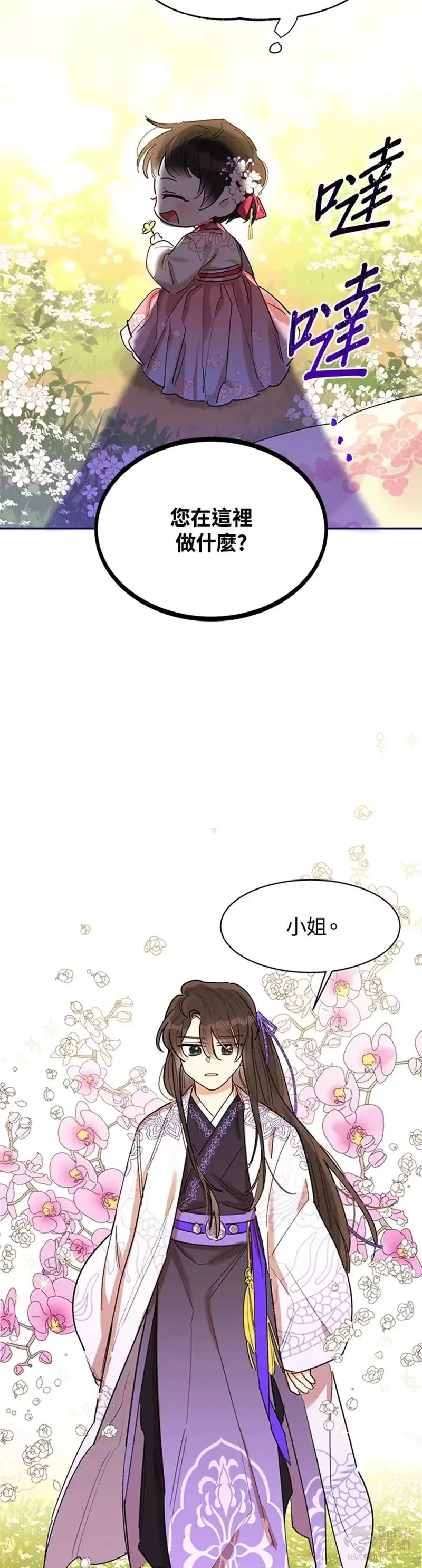 第03话 第18页