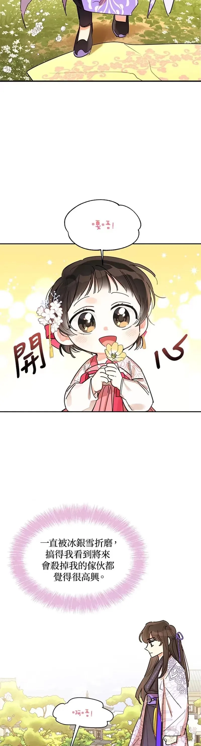 第03话 第19页
