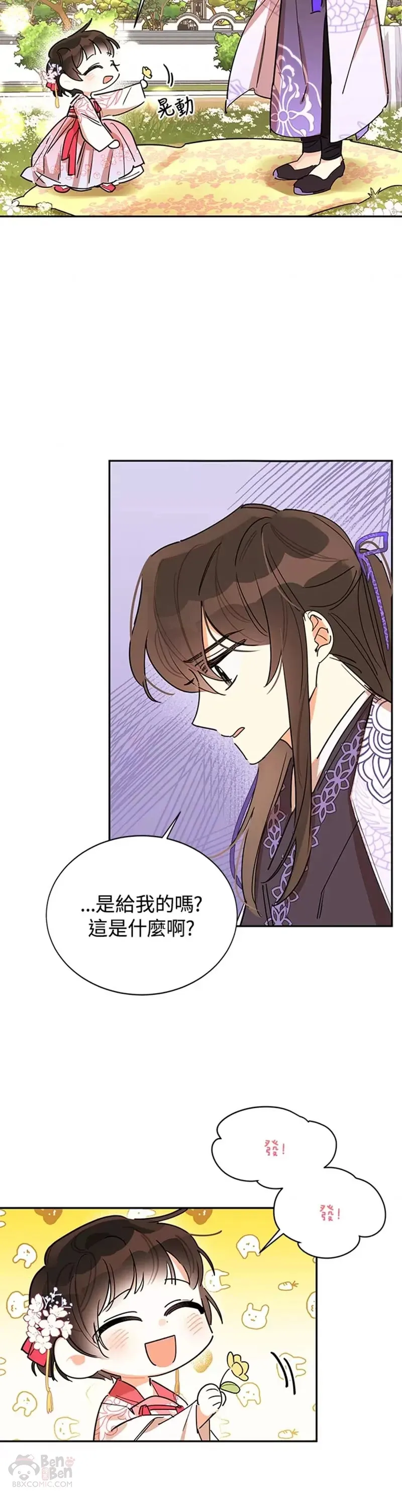 第03话 第20页