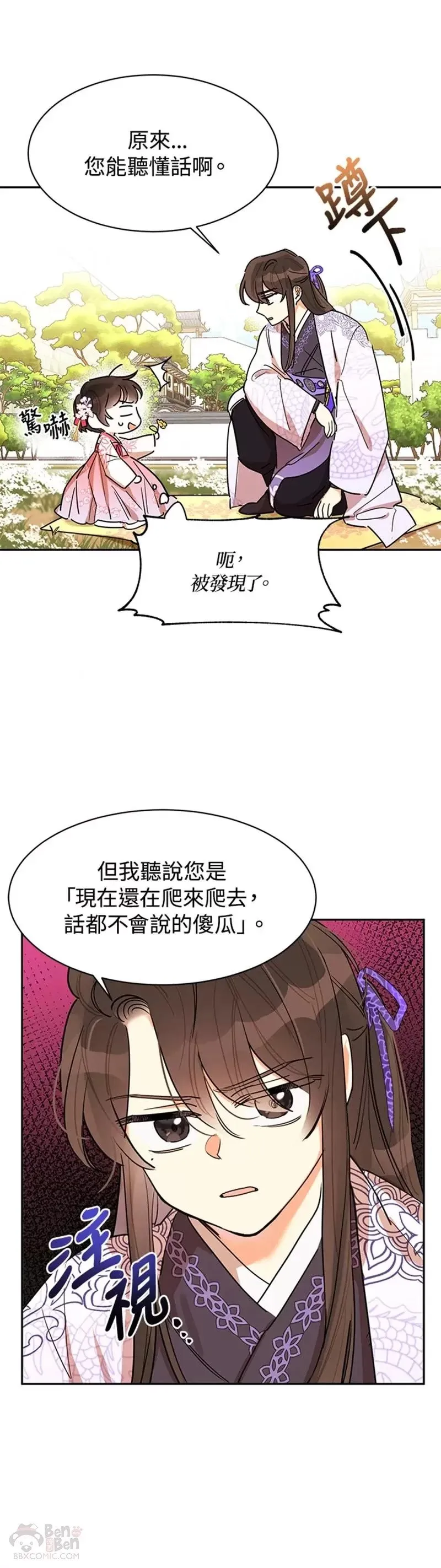 第03话 第21页