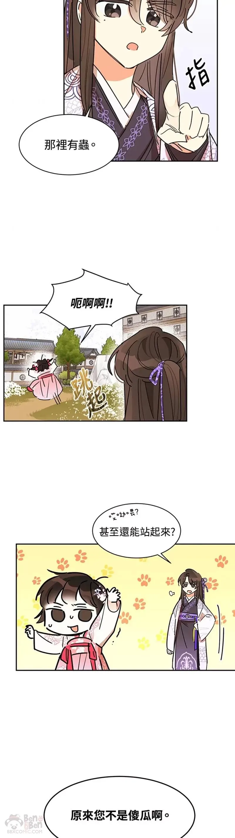 第03话 第23页