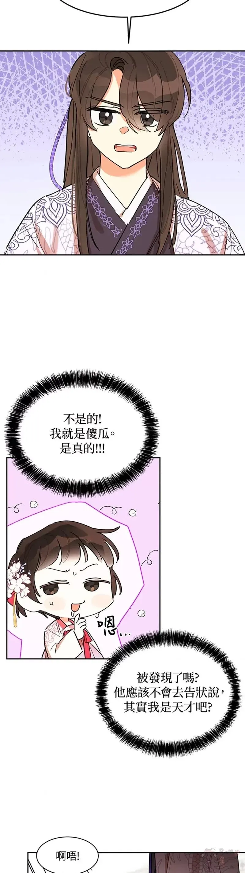 第03话 第24页