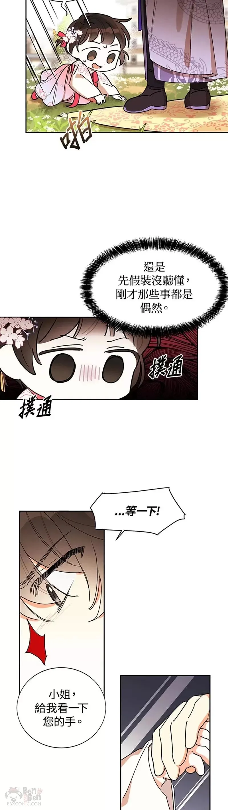 第03话 第25页