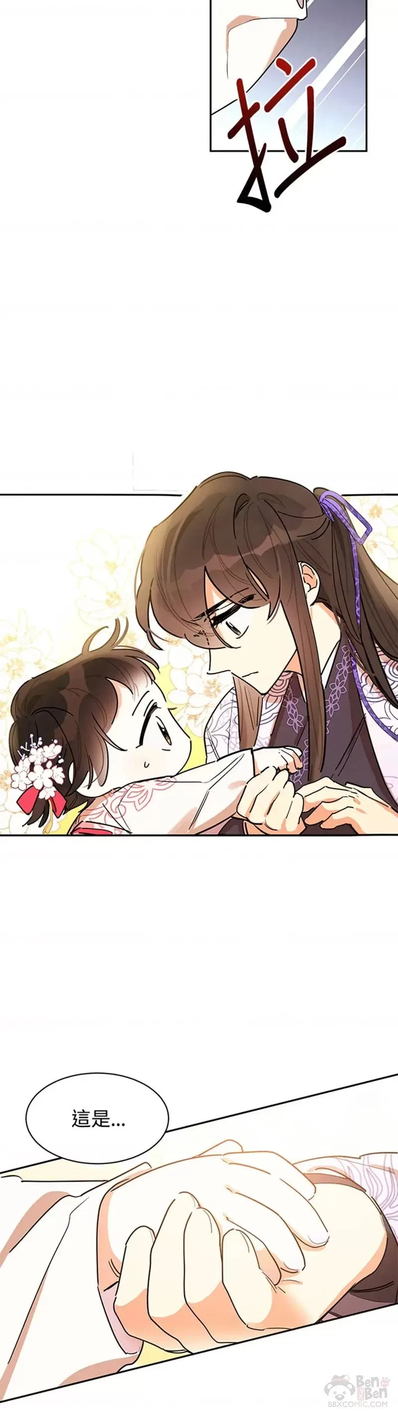 第03话 第26页