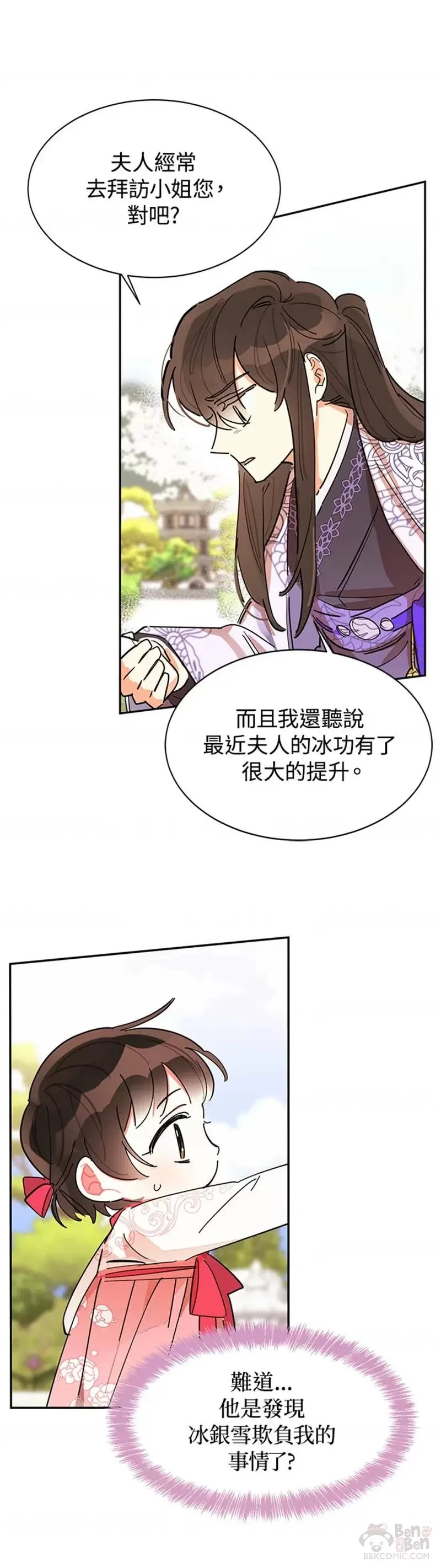 第03话 第27页