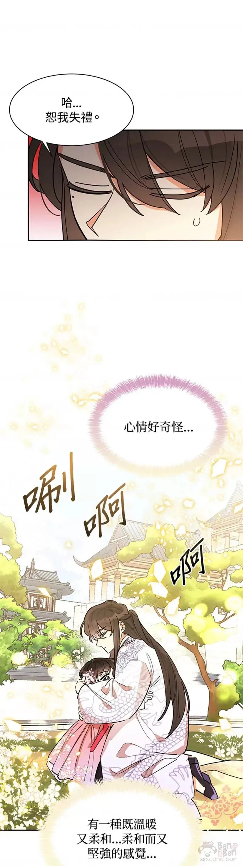 第03话 第28页