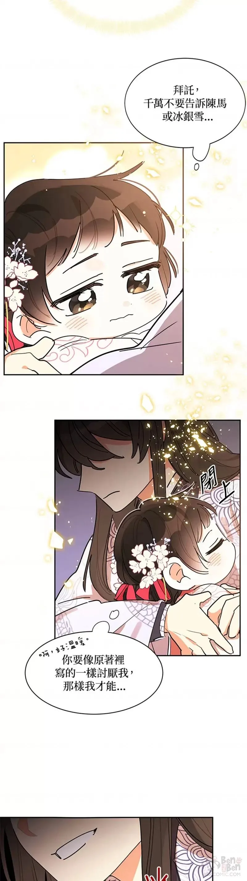 第03话 第29页