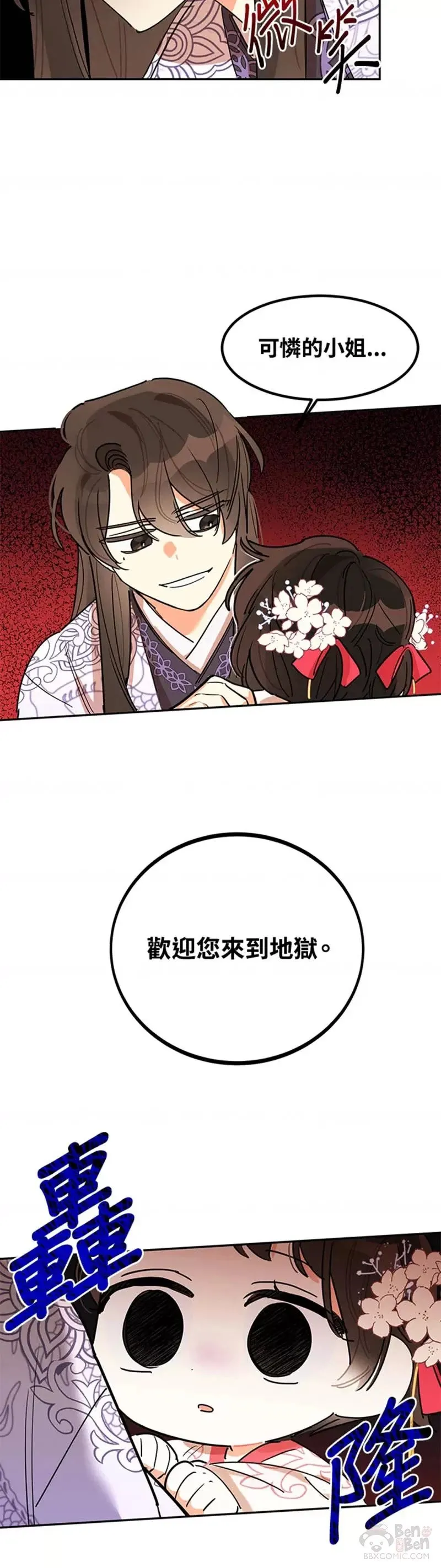 第03话 第30页