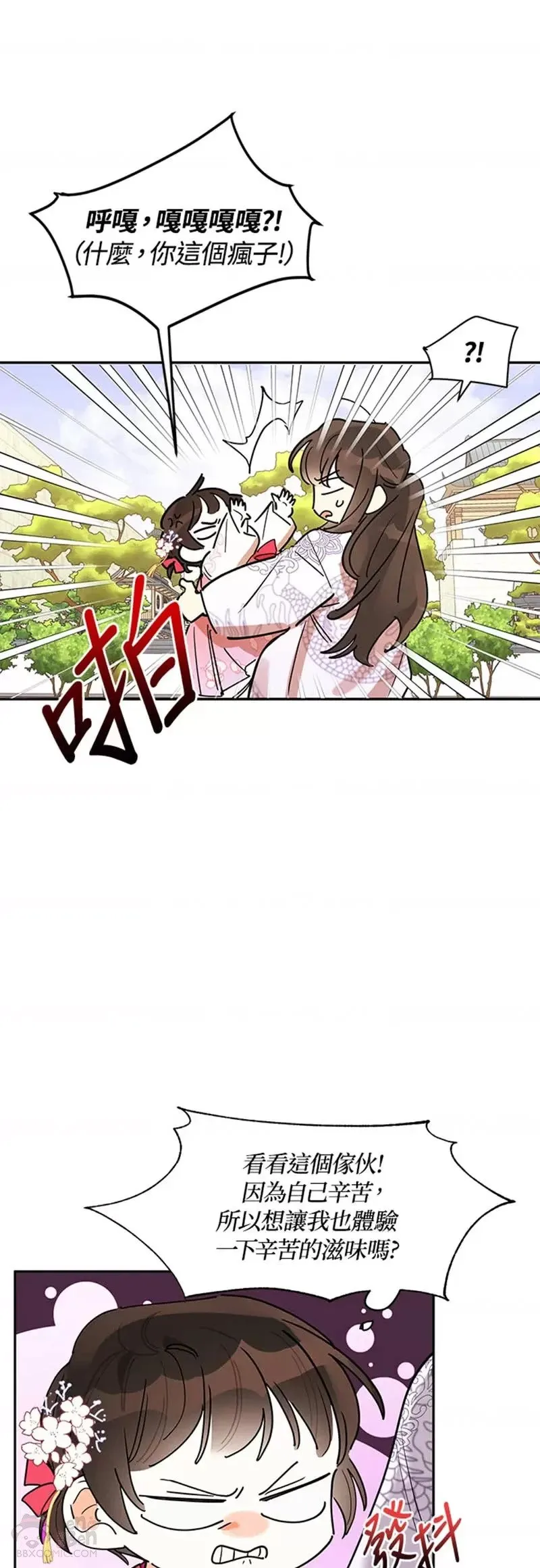 第03话 第31页