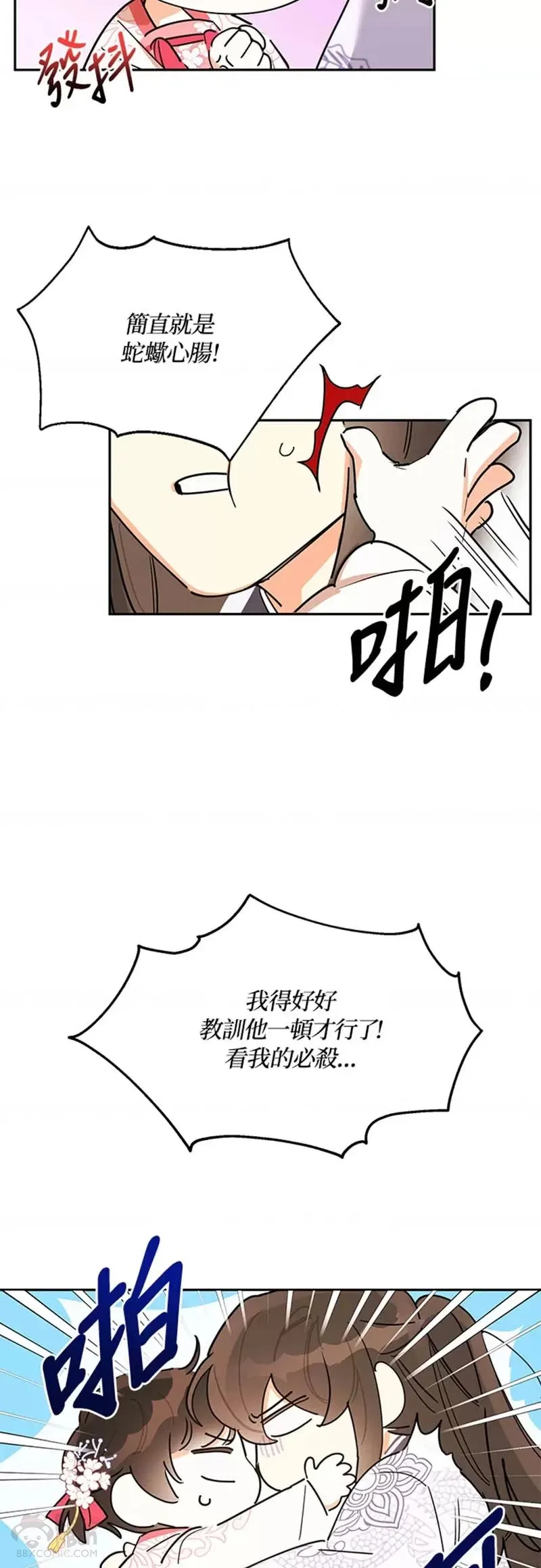 第03话 第32页