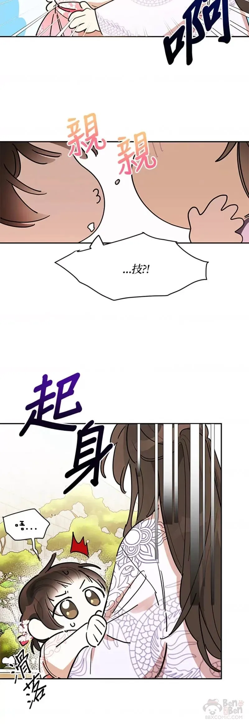 第03话 第33页